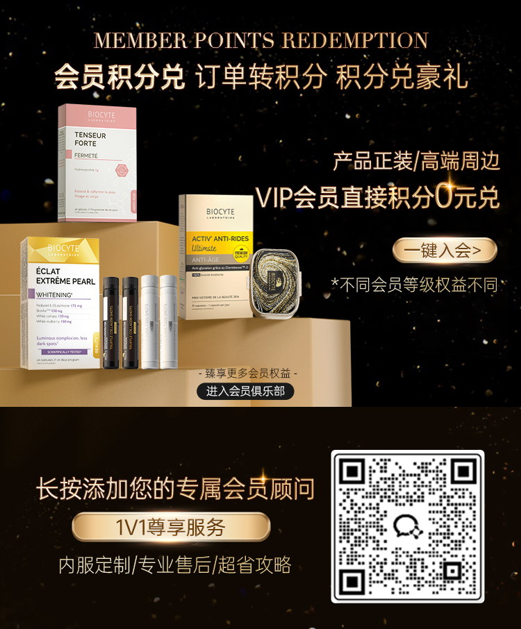 会员积分兑换