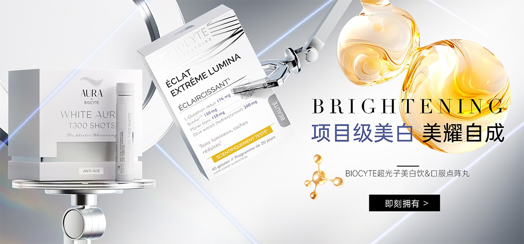 BIOCYTE 活动图 3